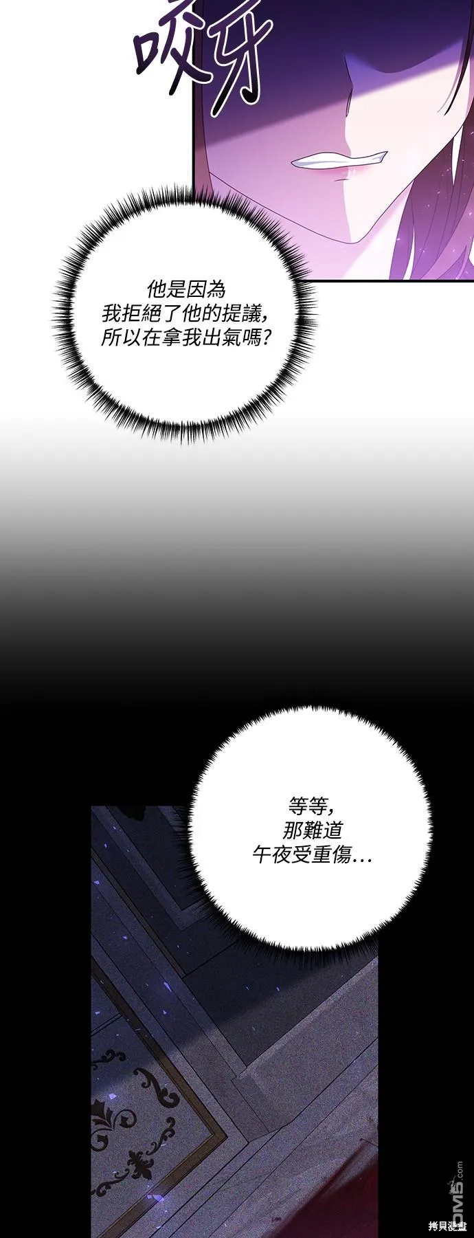 第66话 第30页
