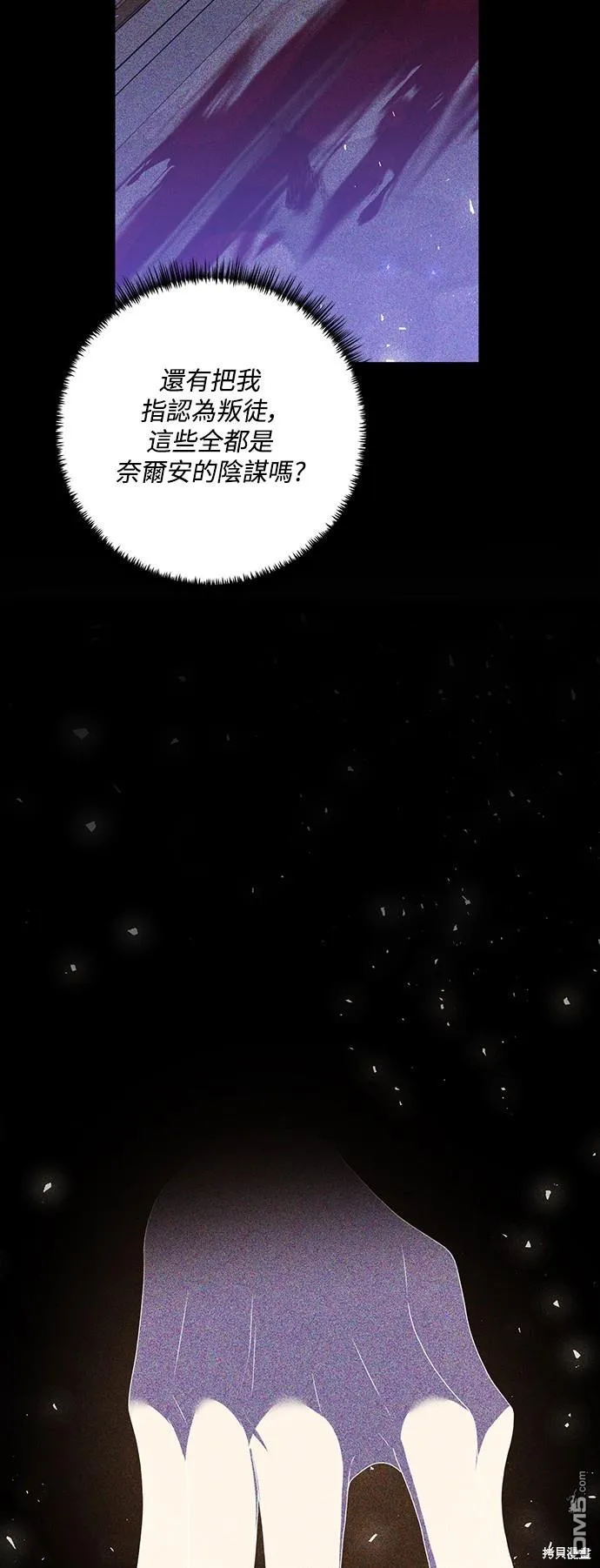 第66话 第31页