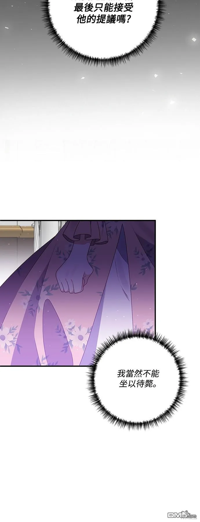 第66话 第33页