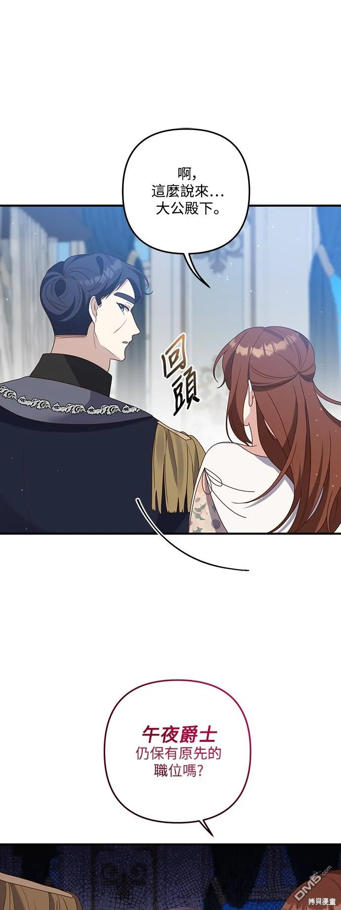 第66话 第34页
