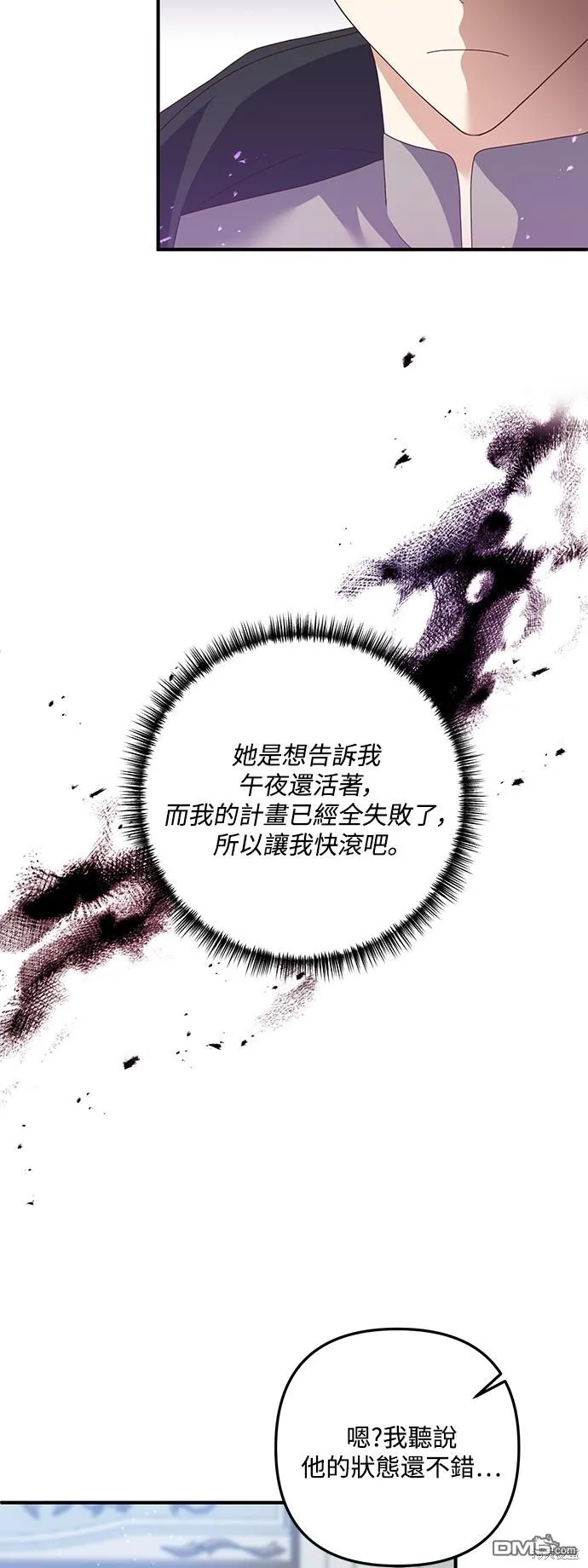 第66话 第36页