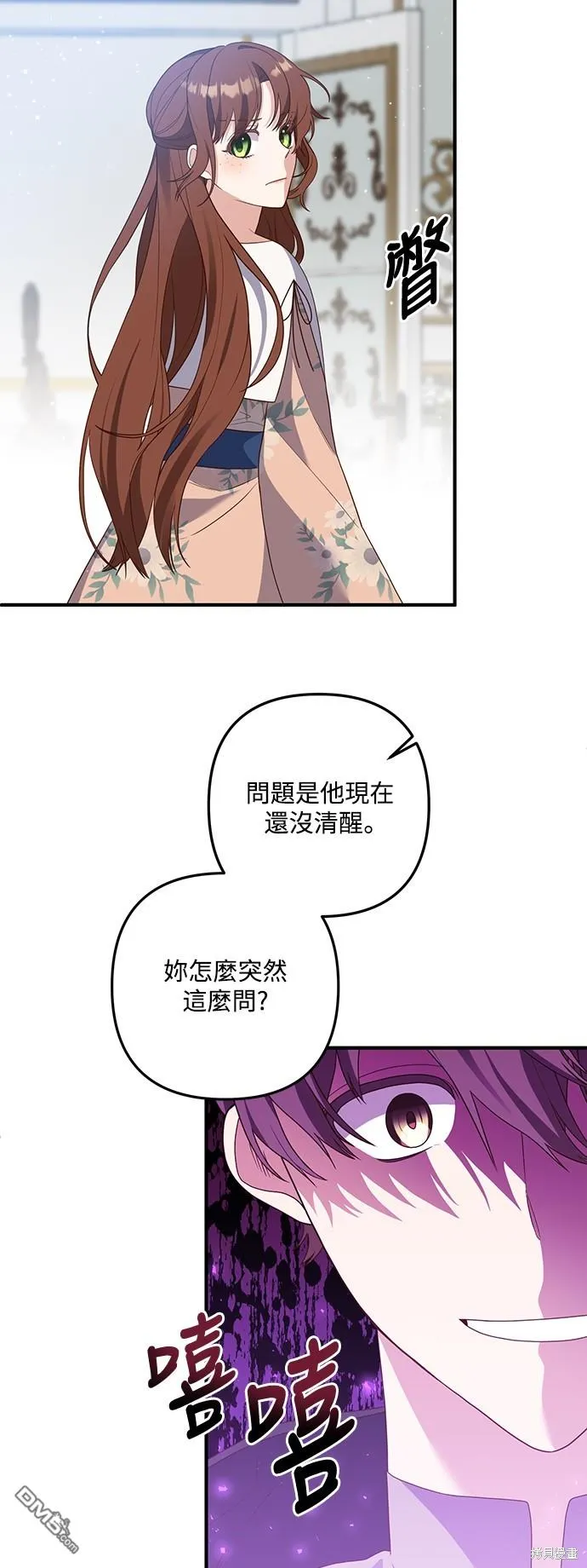 第66话 第37页