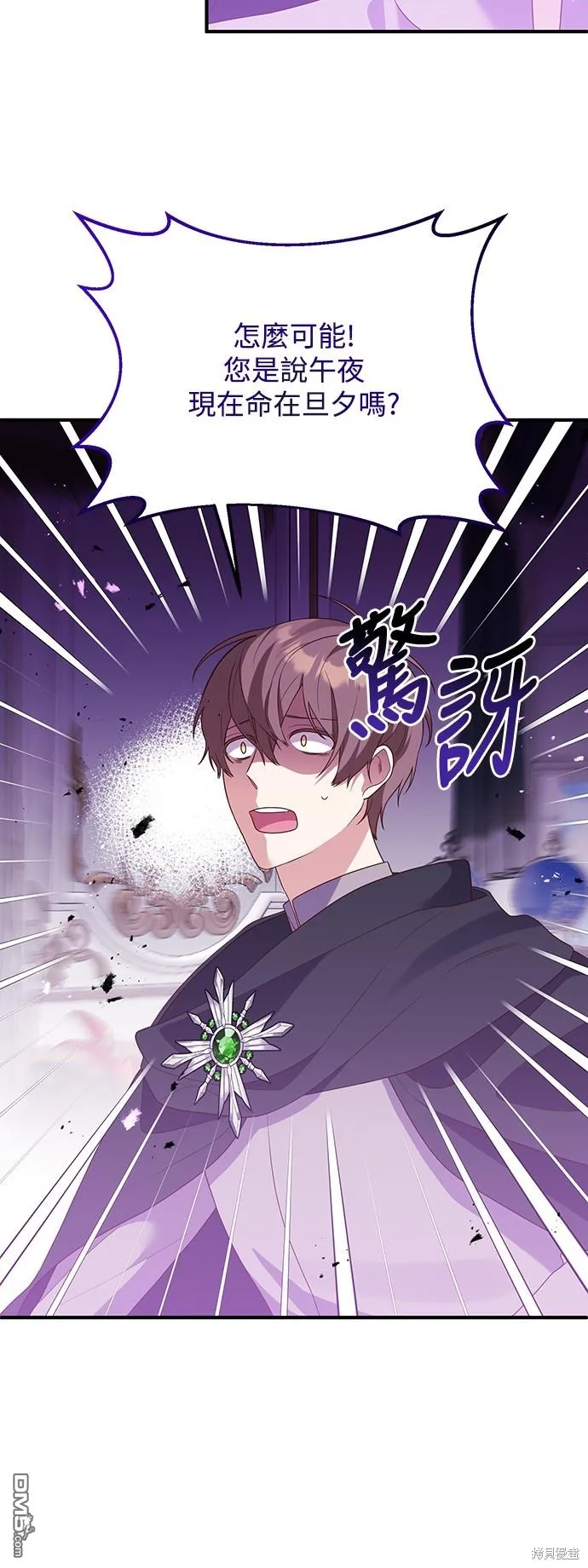第66话 第38页
