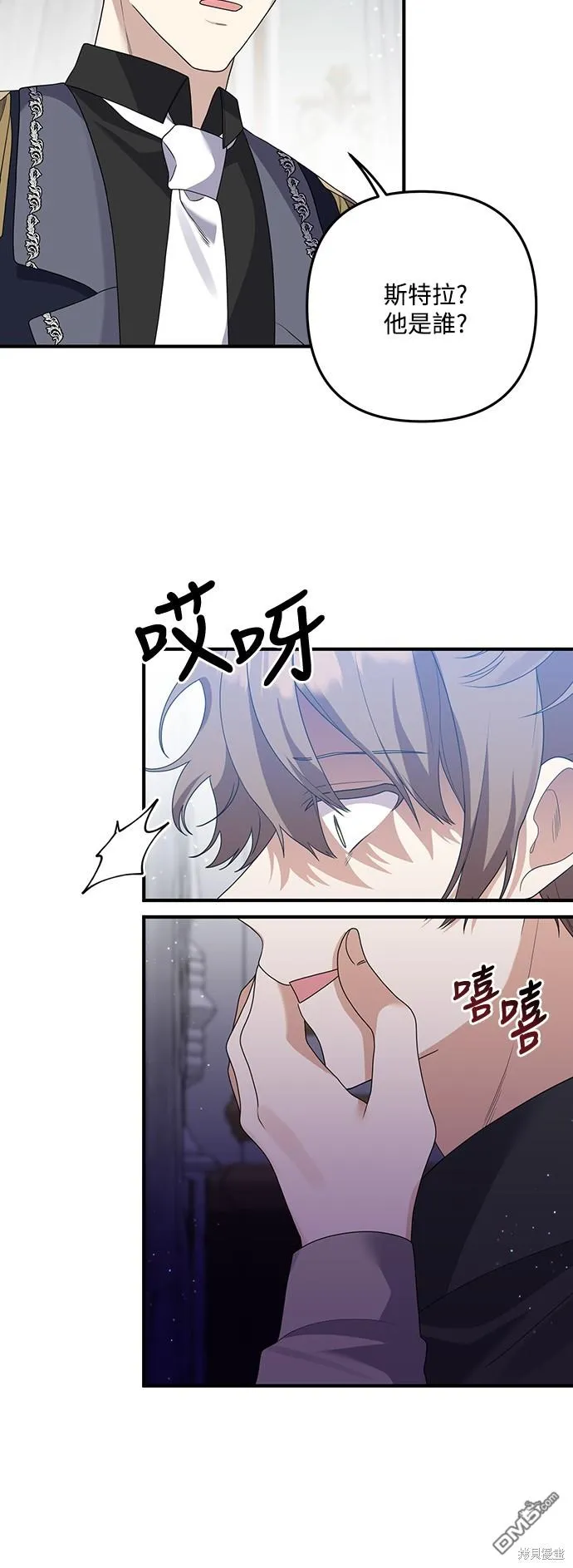 第66话 第40页