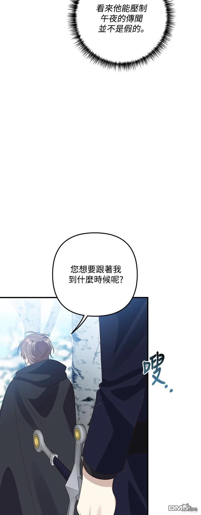 第66话 第47页
