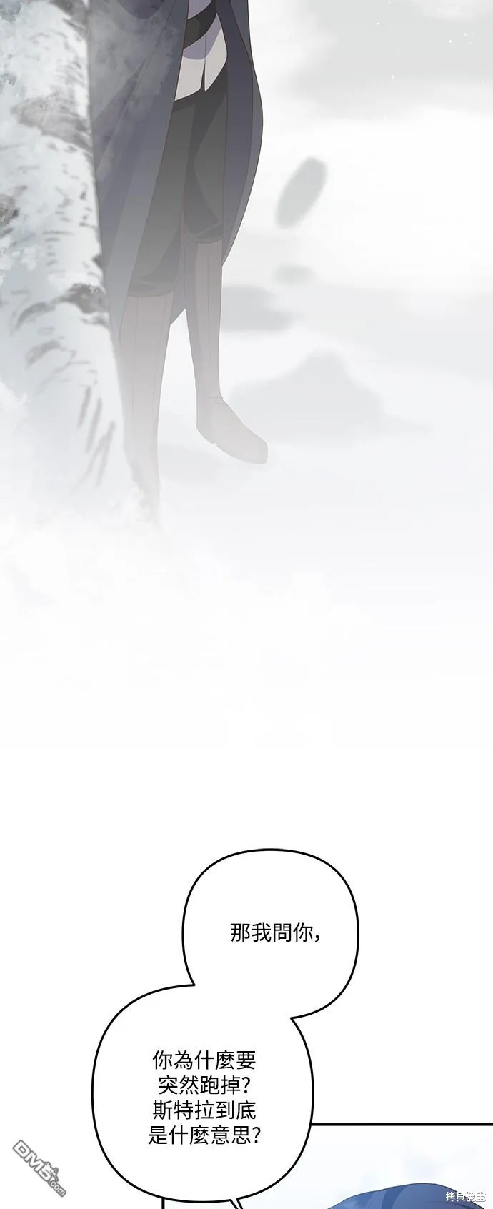 第66话 第51页