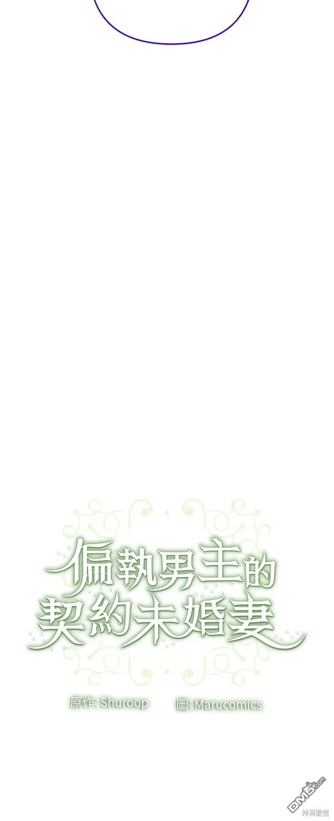 第66话 第54页