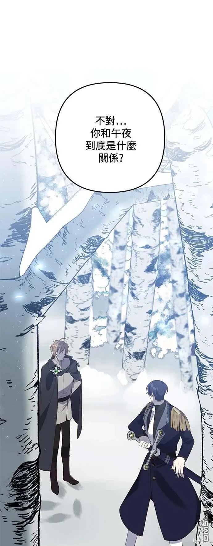 第67话 第1页