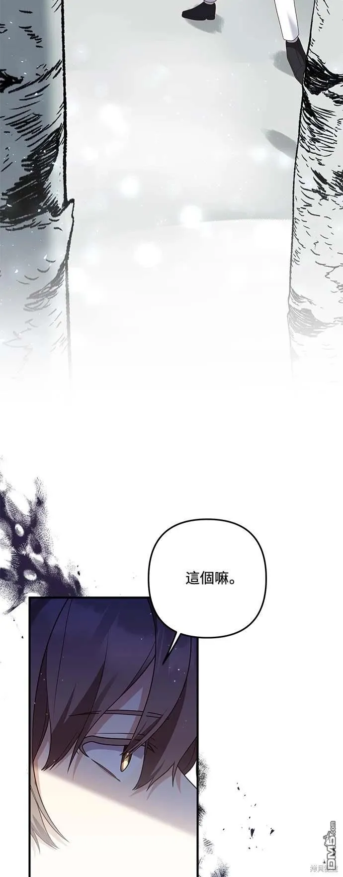 第67话 第2页