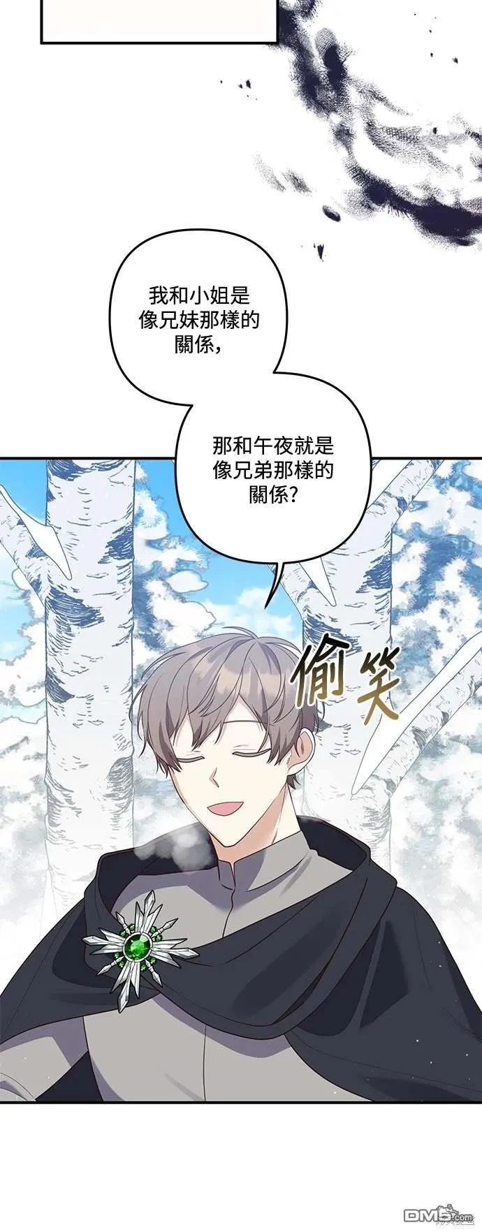 第67话 第3页