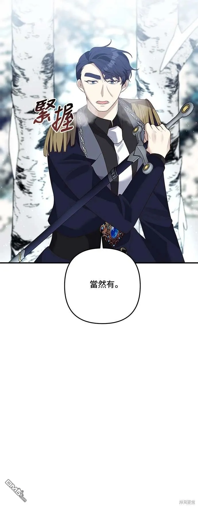 第67话 第6页
