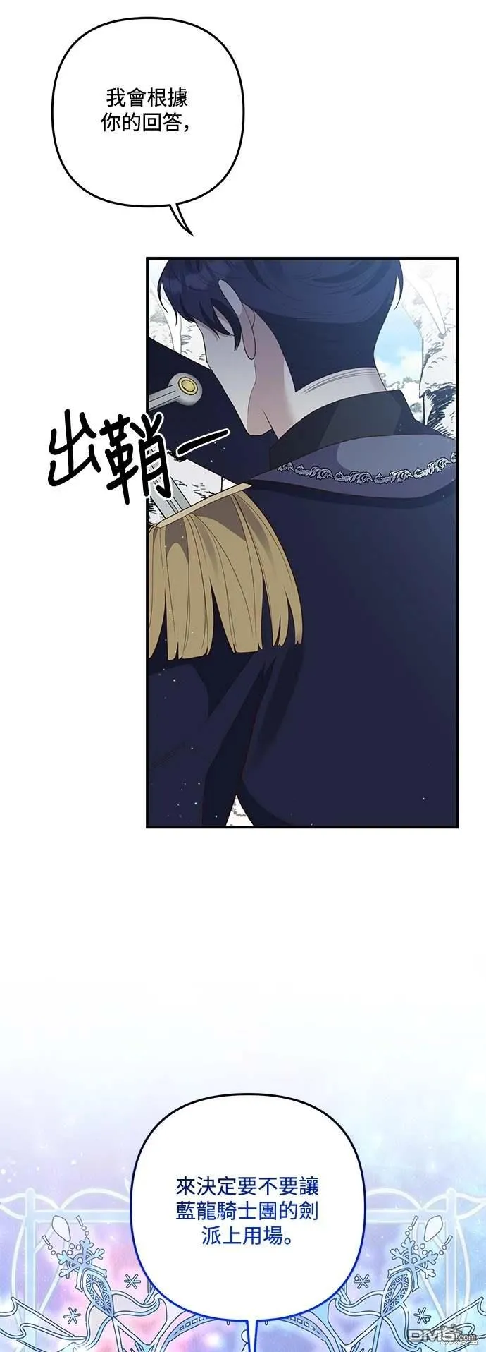 第67话 第7页