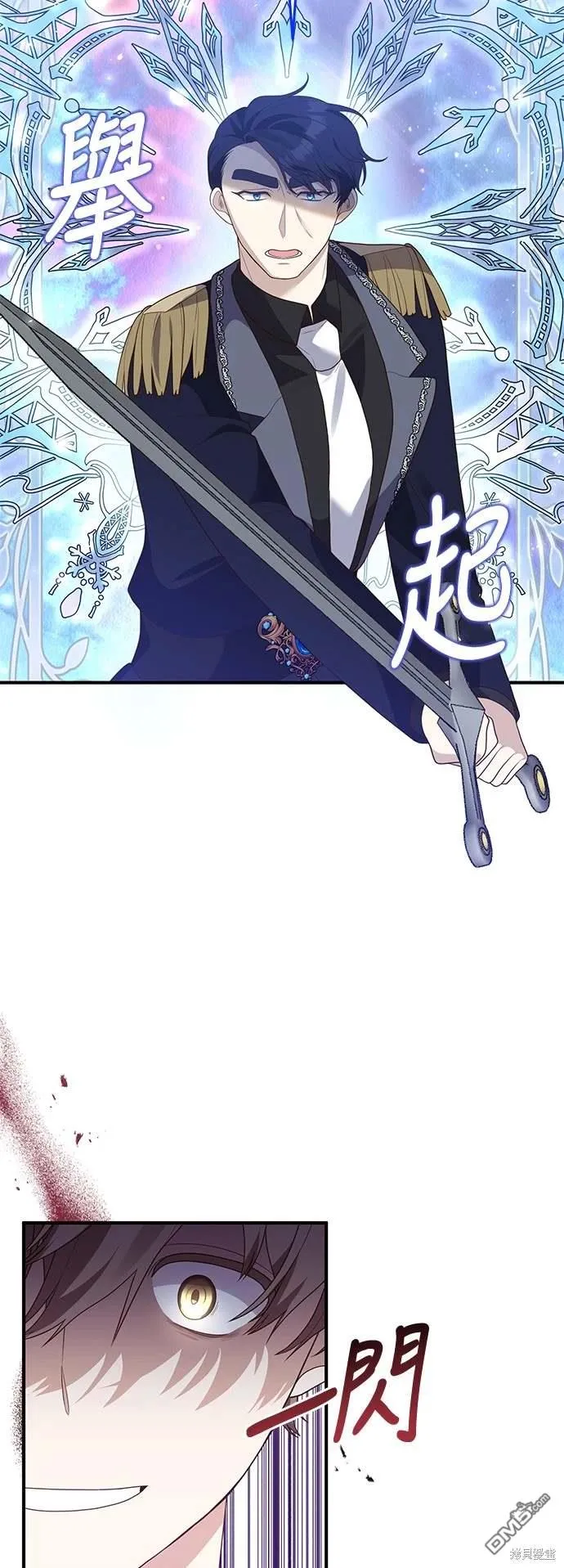 第67话 第8页