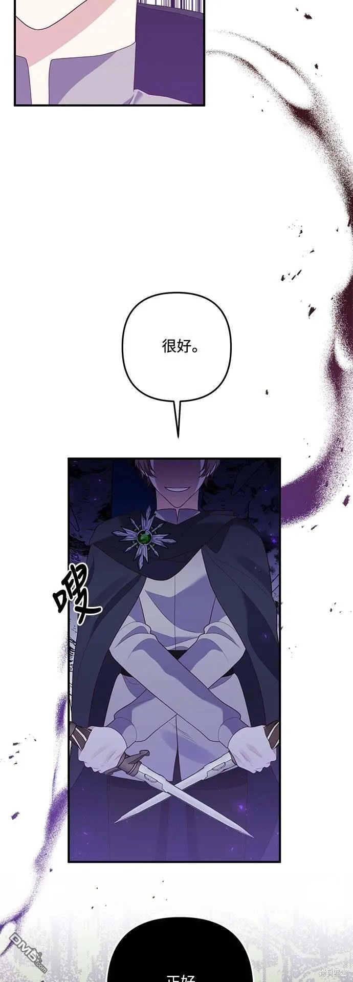 第67话 第9页