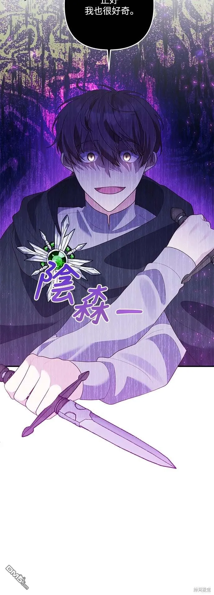 第67话 第10页
