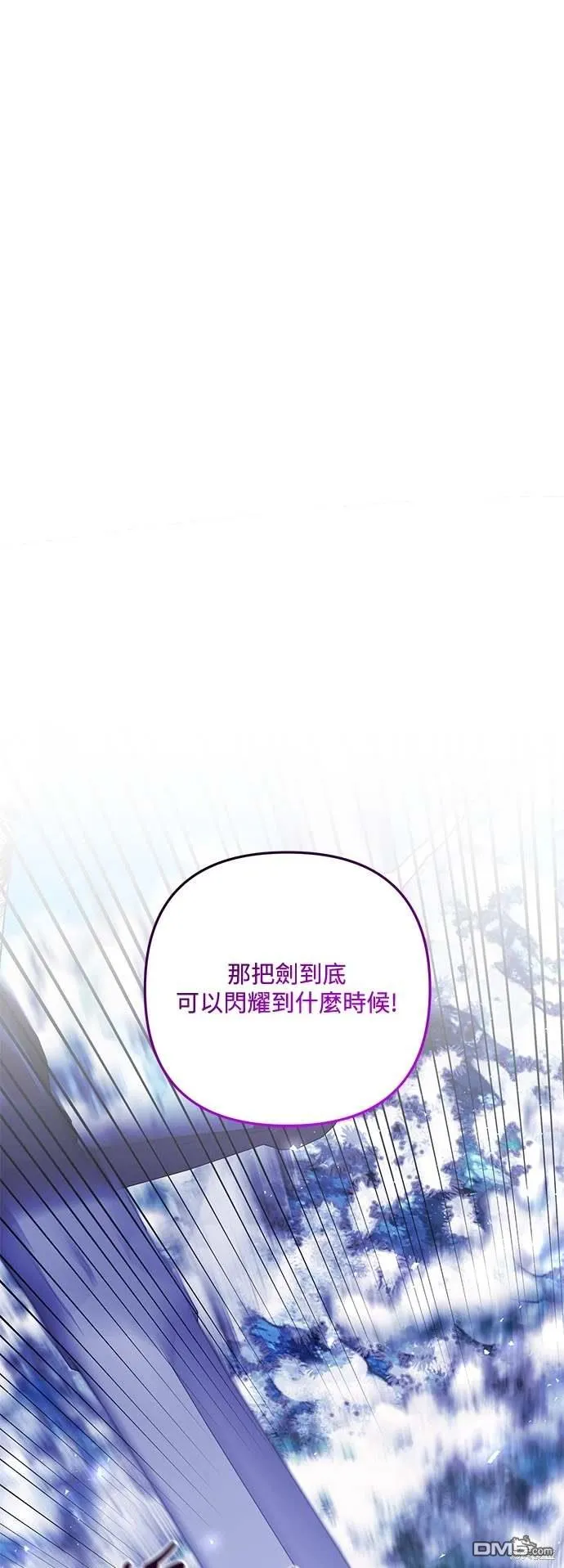 第67话 第11页