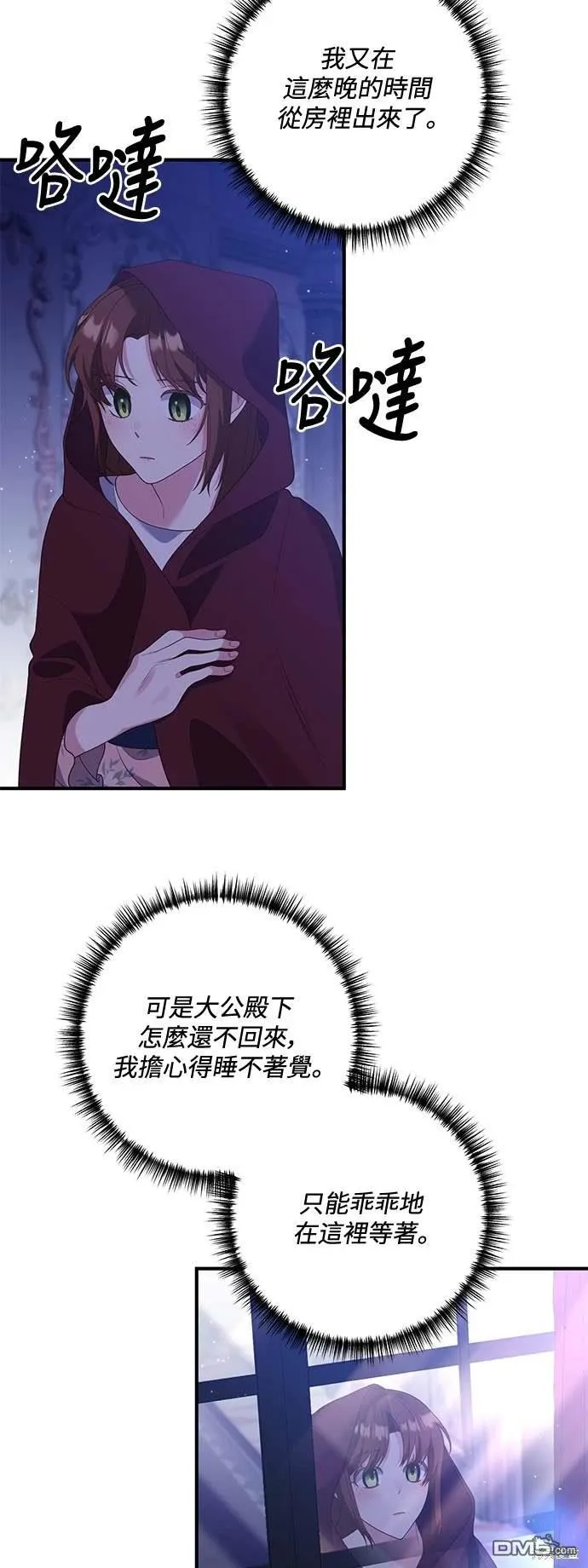第67话 第14页