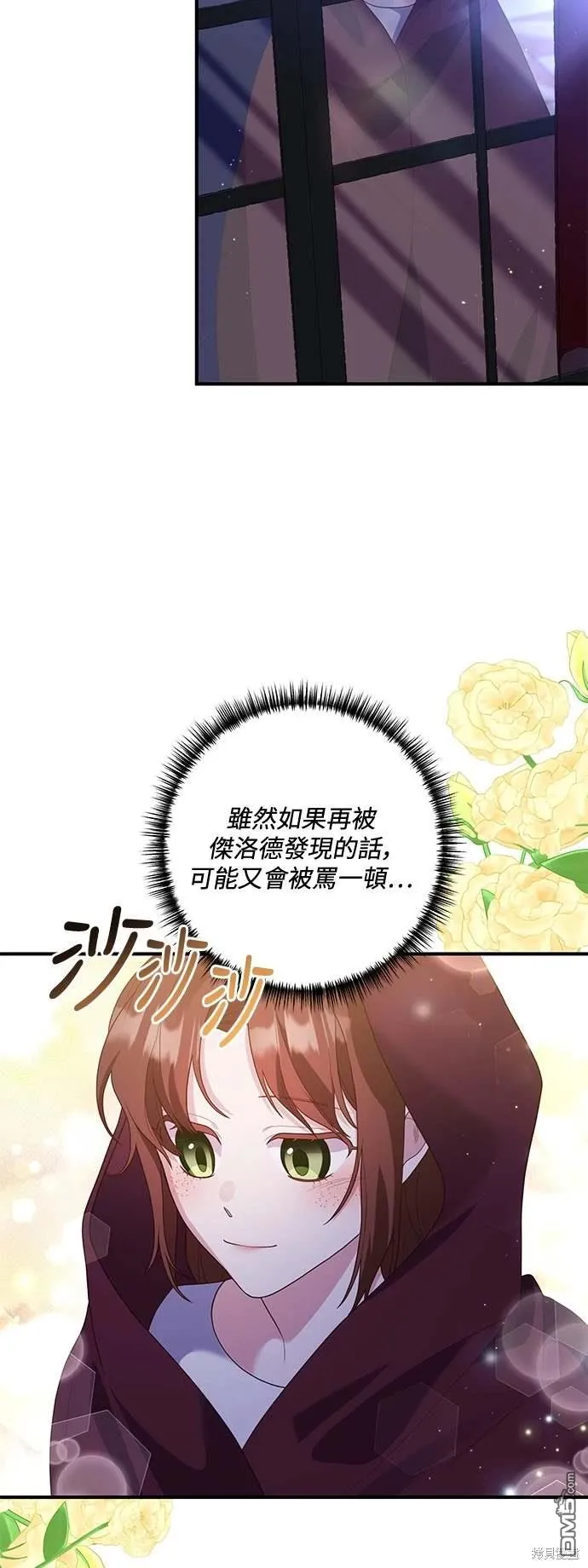 第67话 第15页