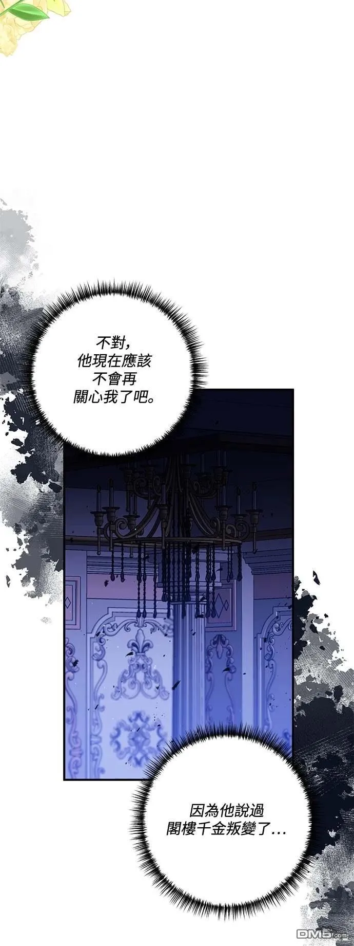 第67话 第16页