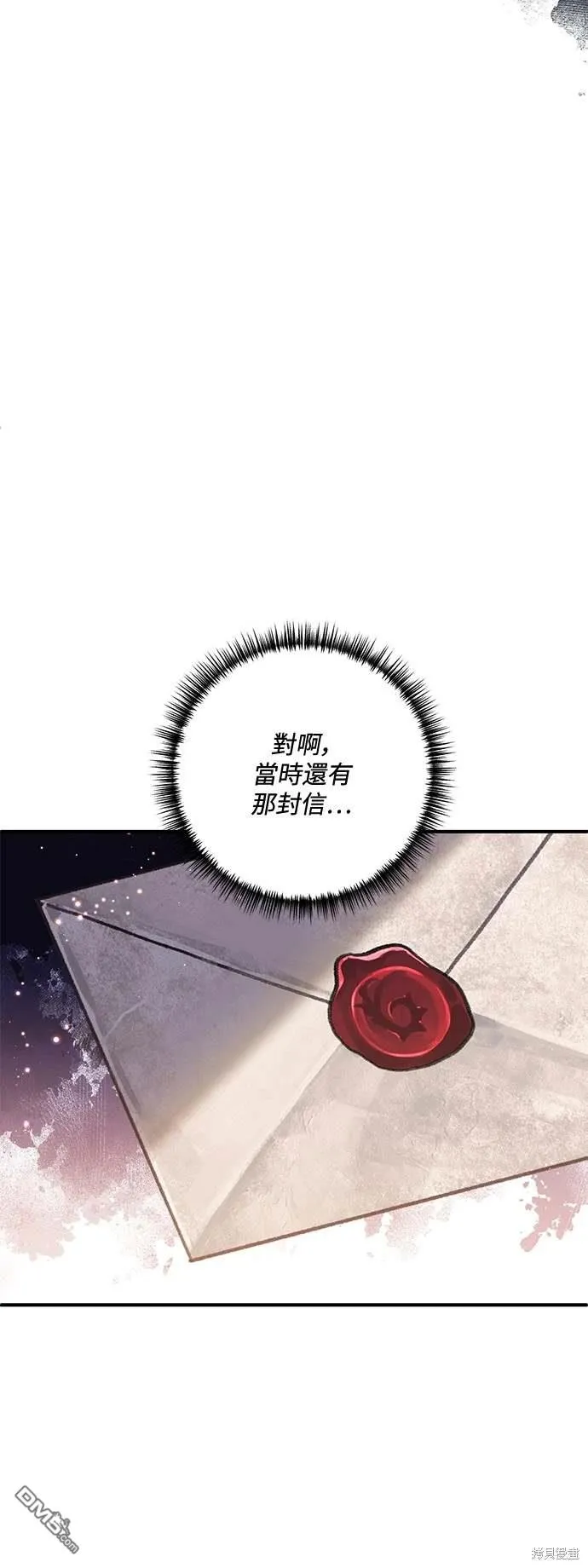 第67话 第17页