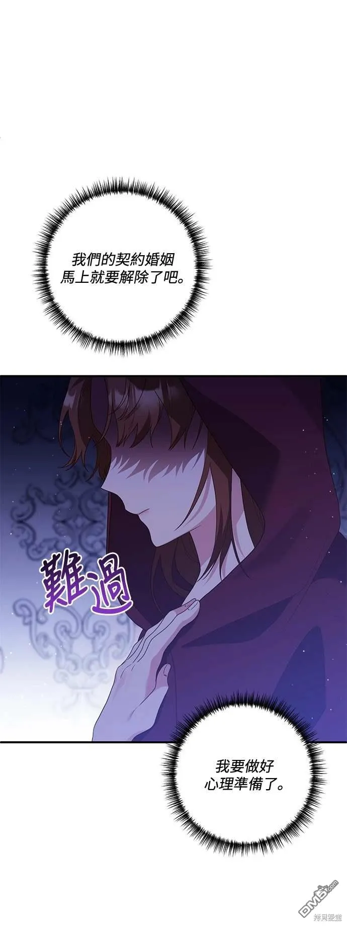 第67话 第18页