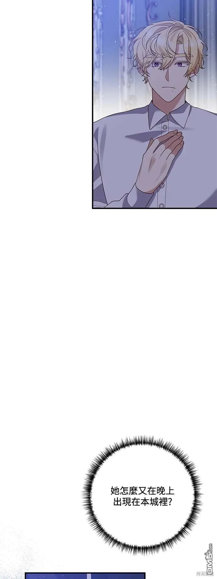 第67话 第21页