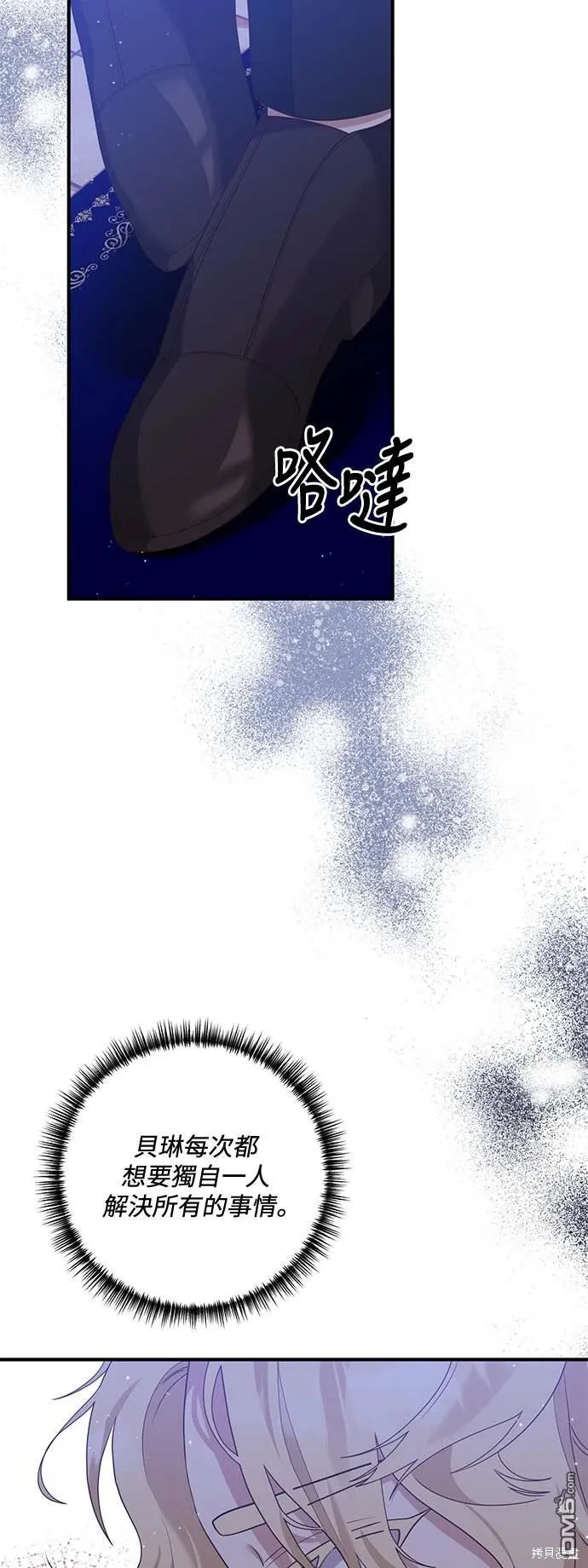 第67话 第22页
