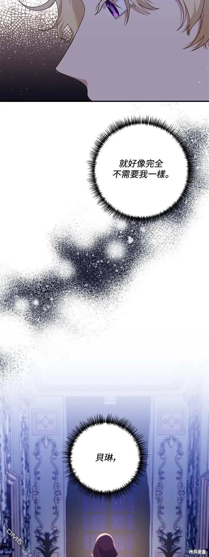第67话 第23页