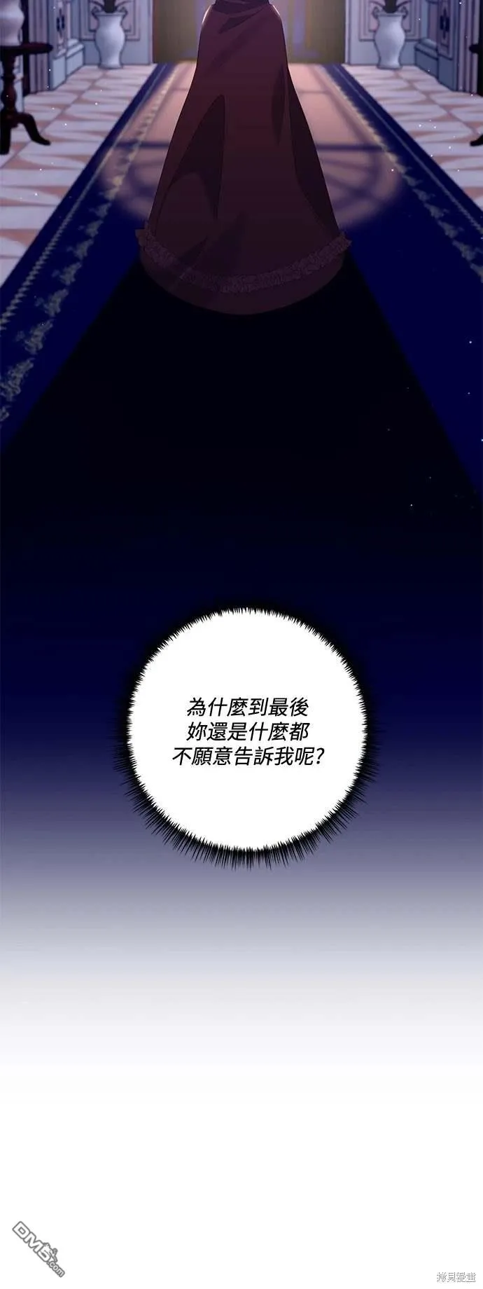 第67话 第24页