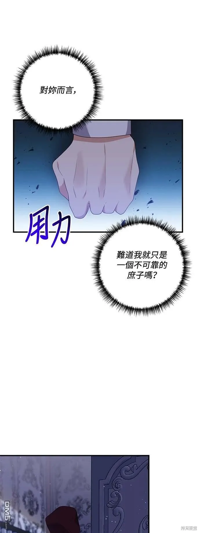 第67话 第25页