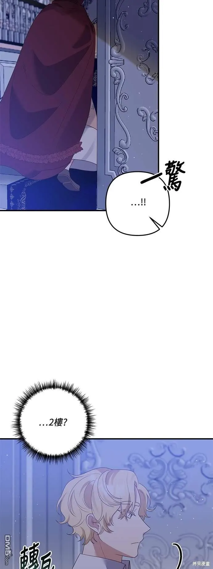 第67话 第26页
