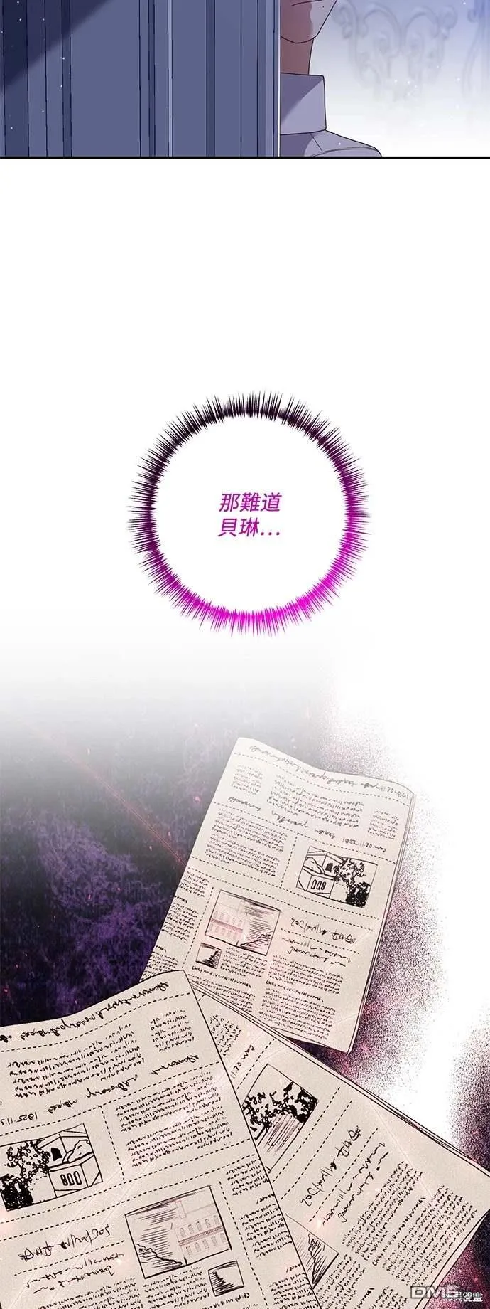 第67话 第28页