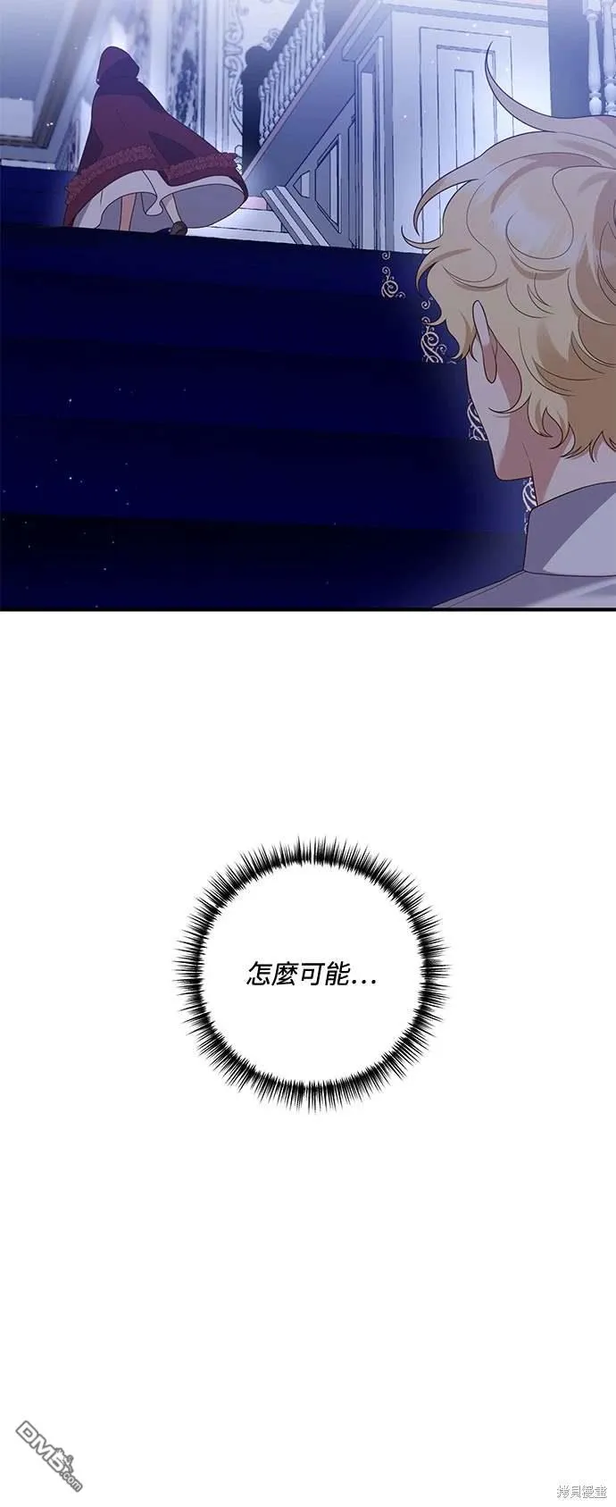 第67话 第33页
