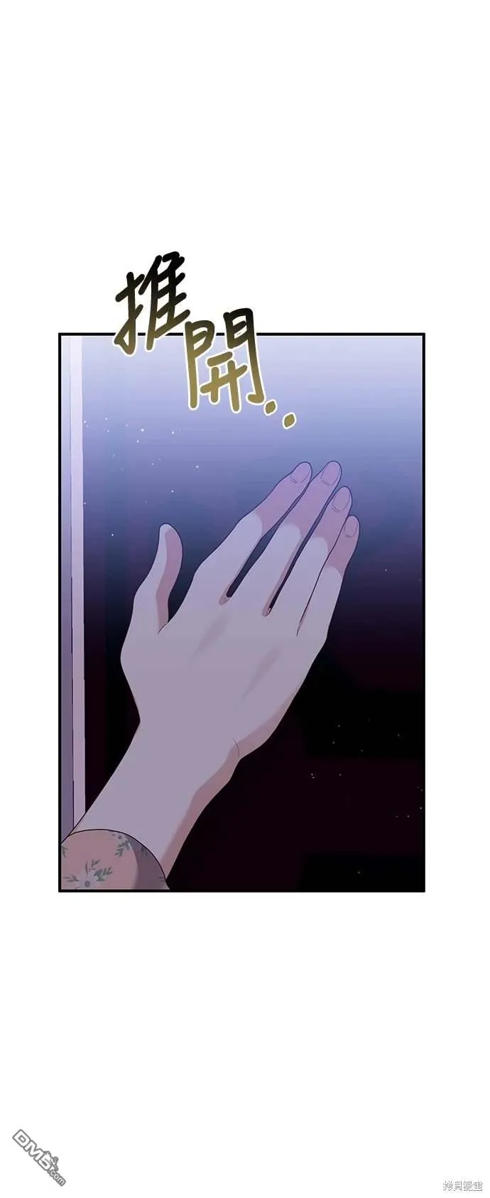 第67话 第36页