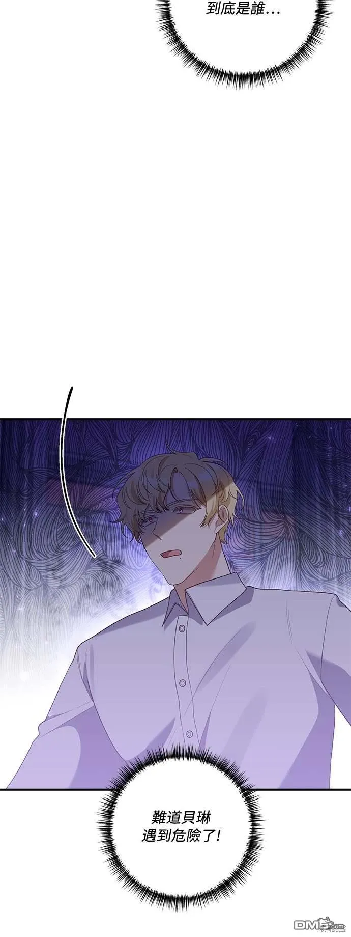 第67话 第41页
