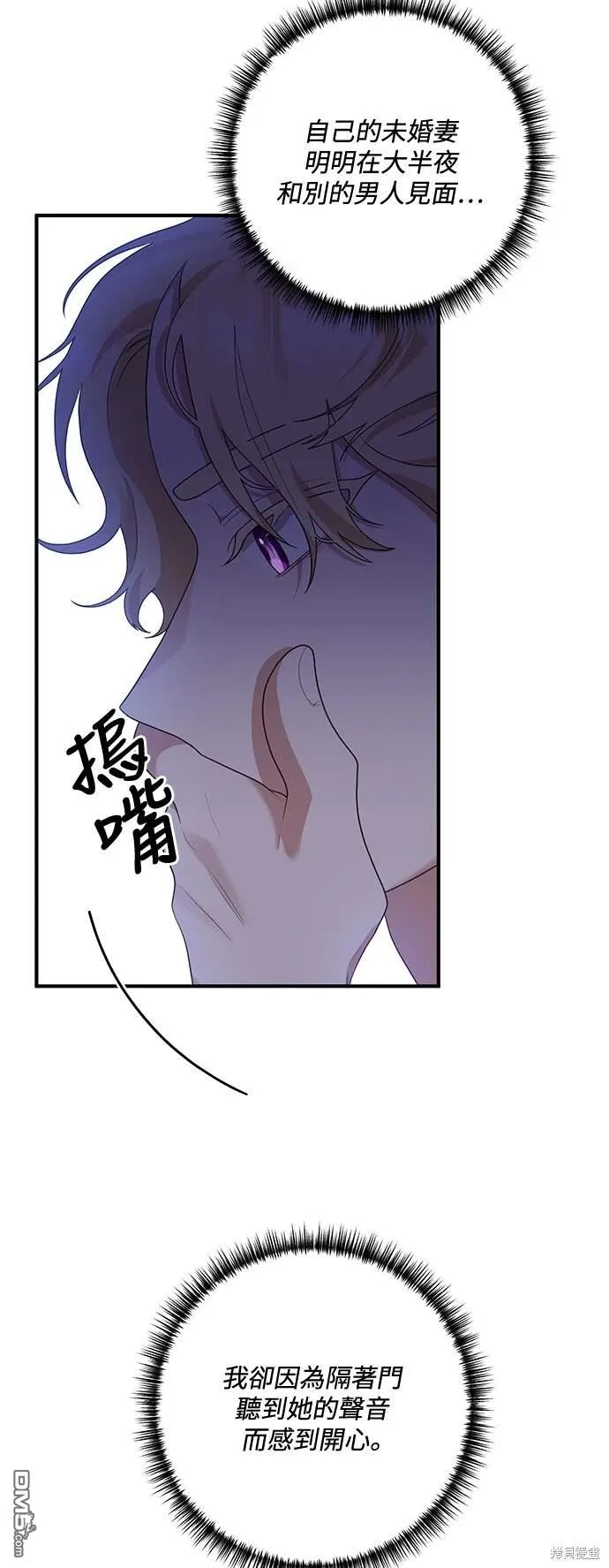 第67话 第50页