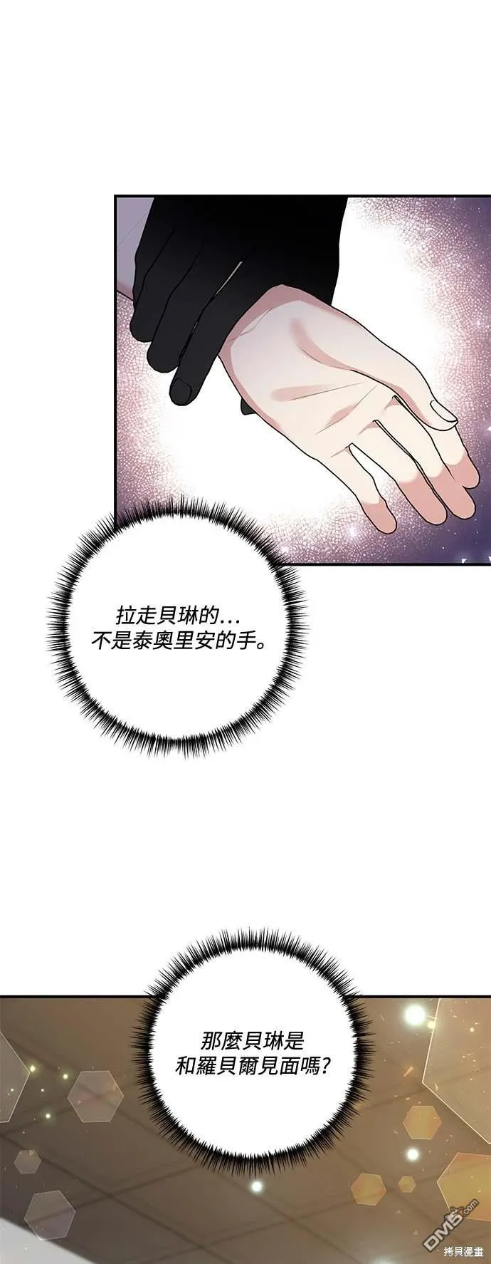 第67话 第52页