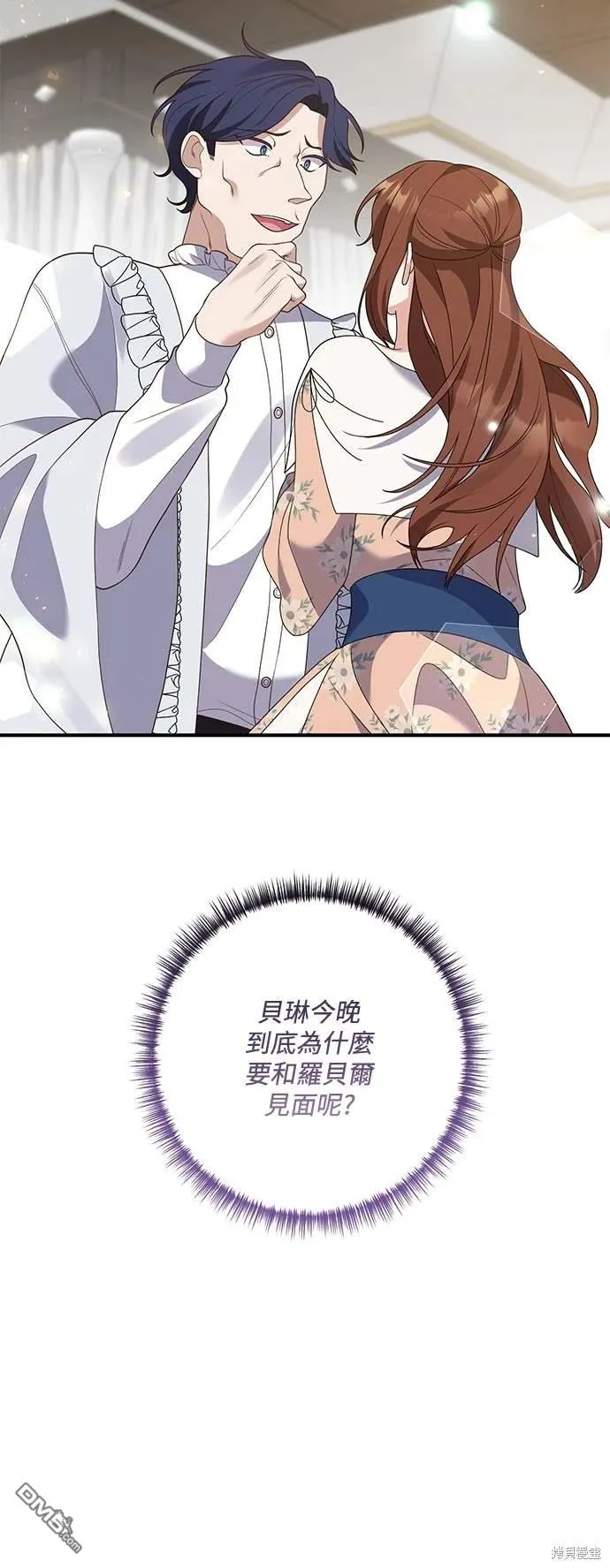 第67话 第53页