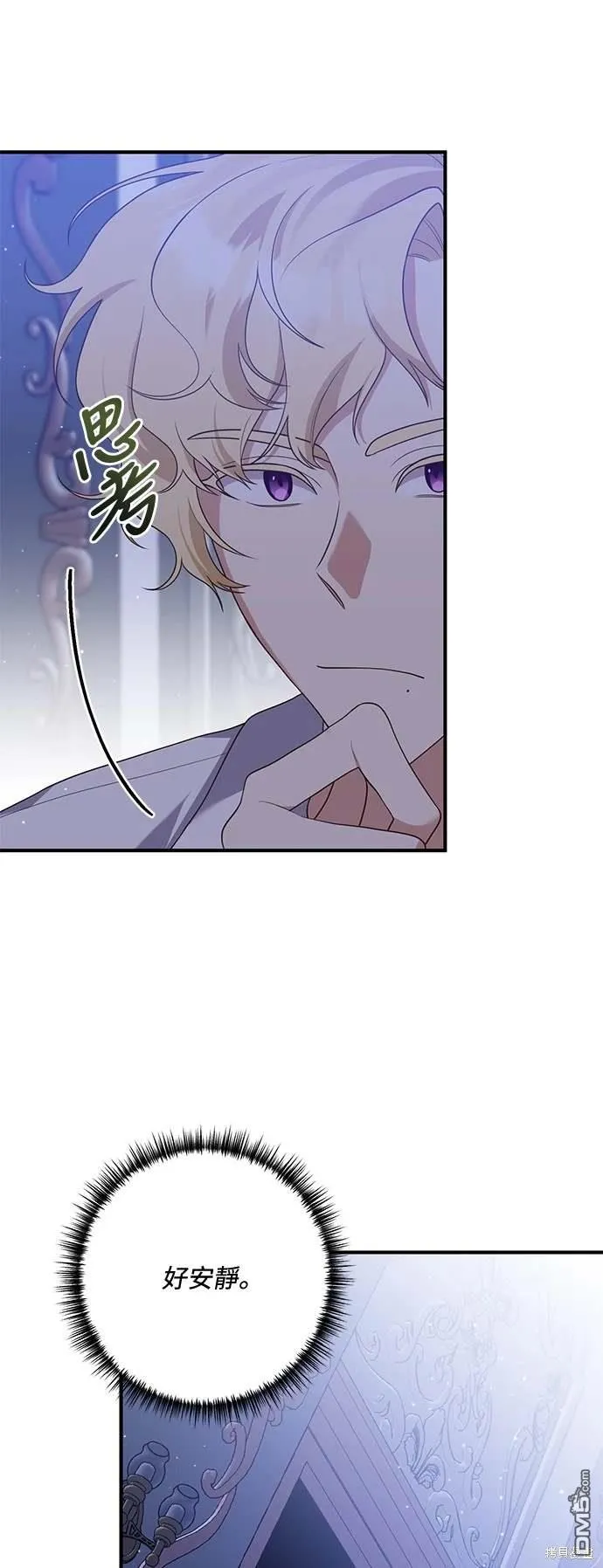 第67话 第54页