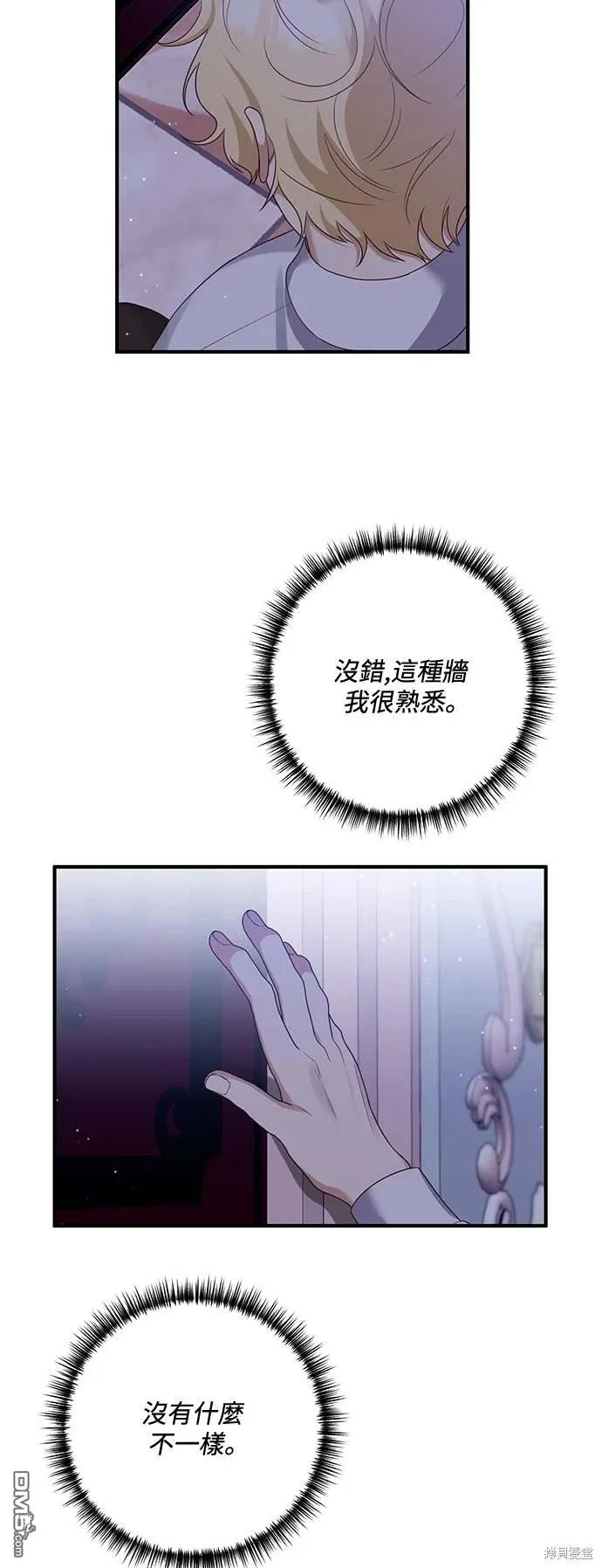 第67话 第56页