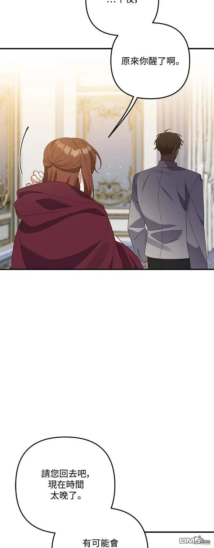 第68话 第2页
