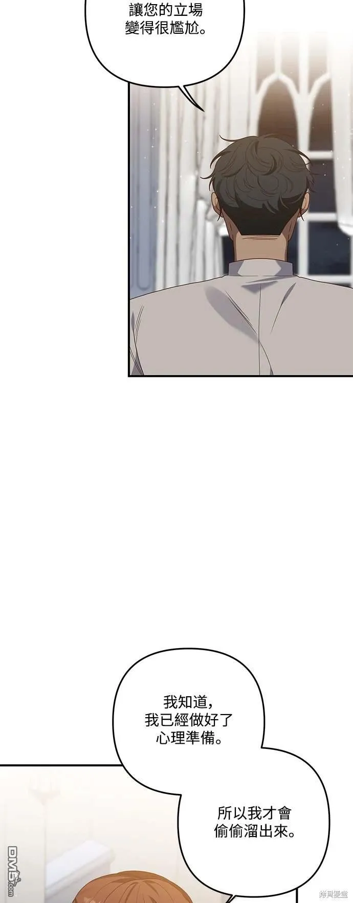 第68话 第3页