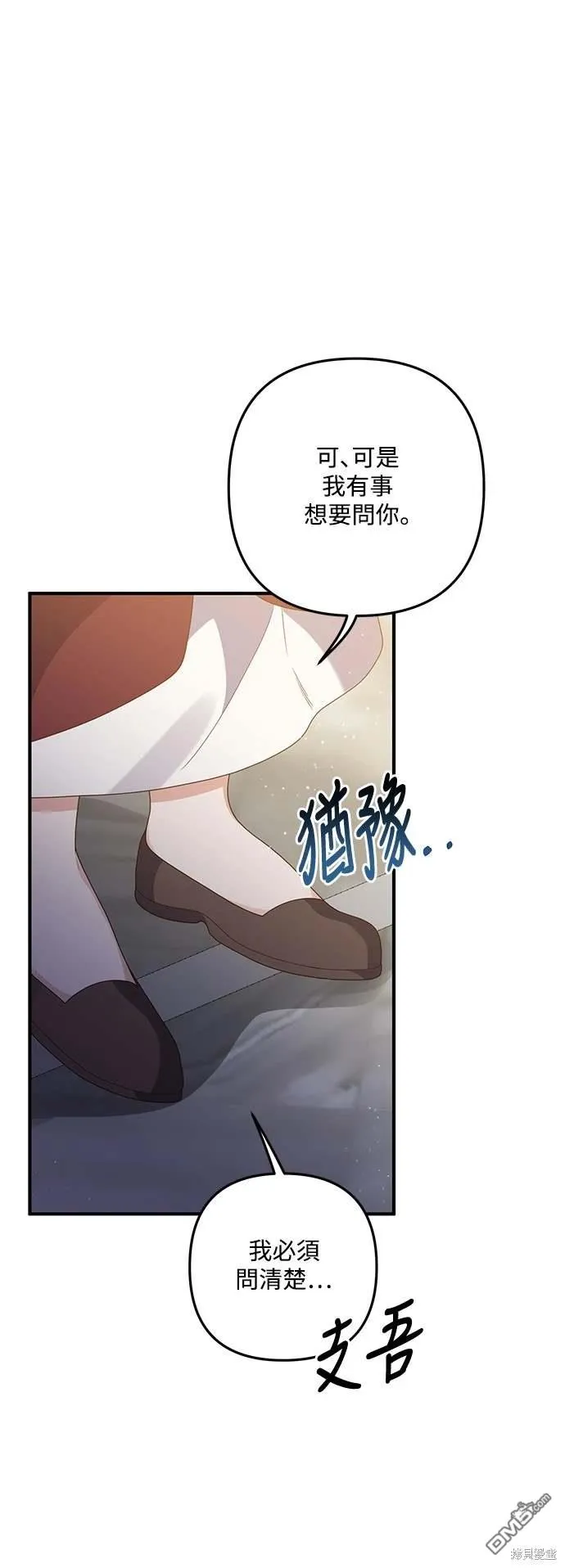第68话 第7页