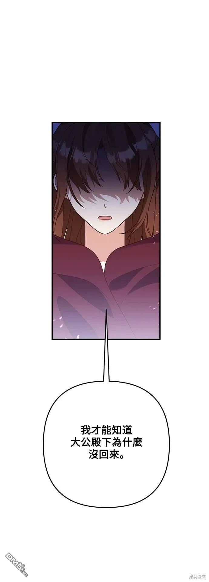 第68话 第8页