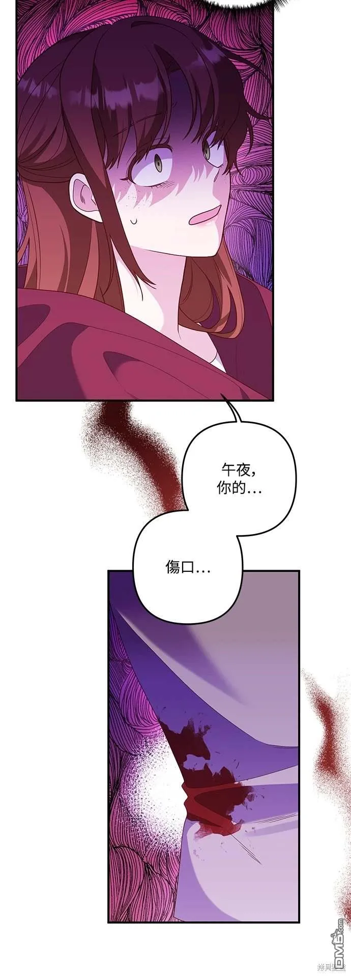 第68话 第12页