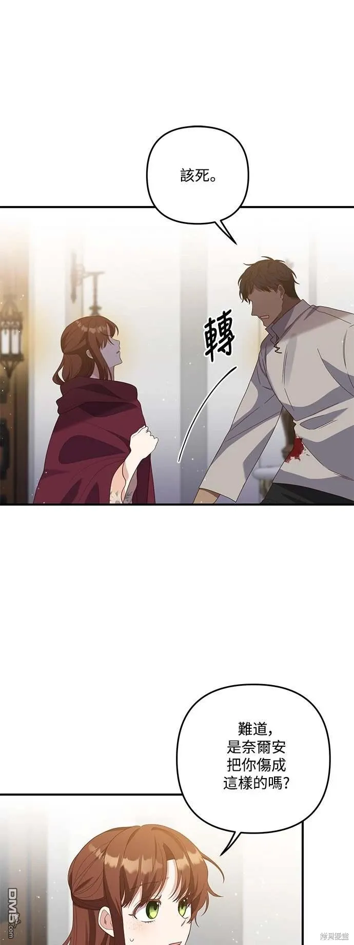 第68话 第13页