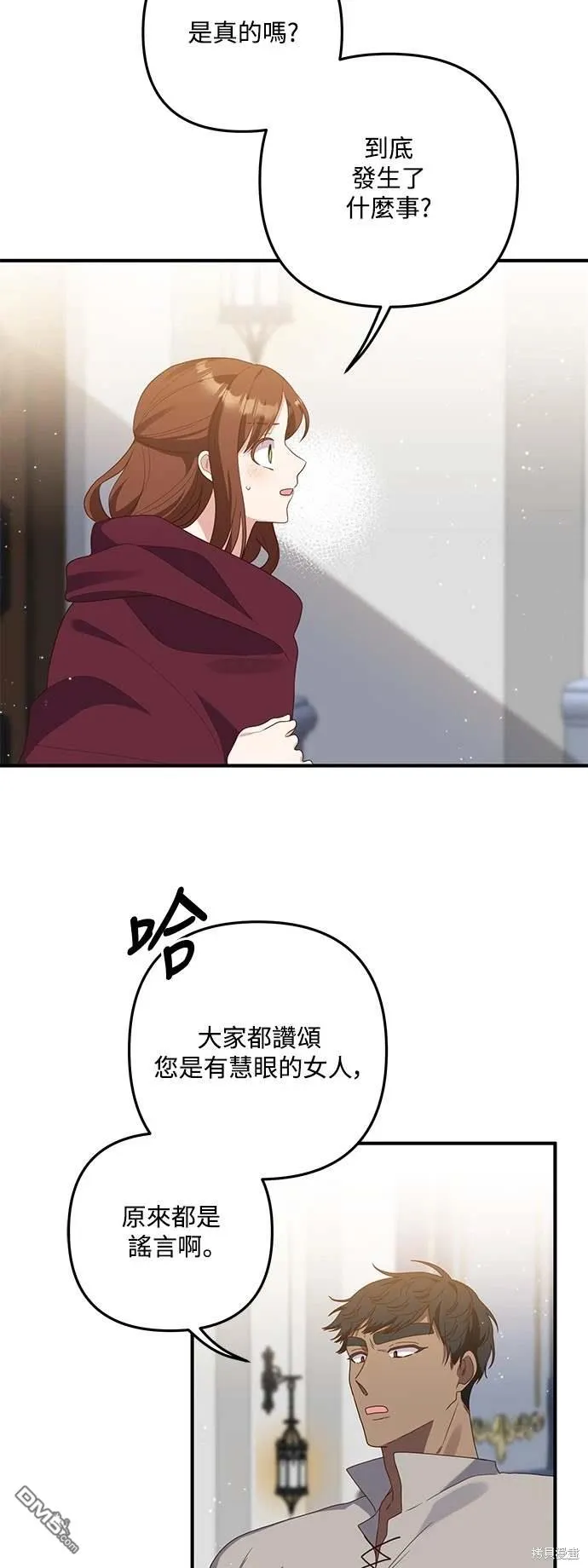 第68话 第15页
