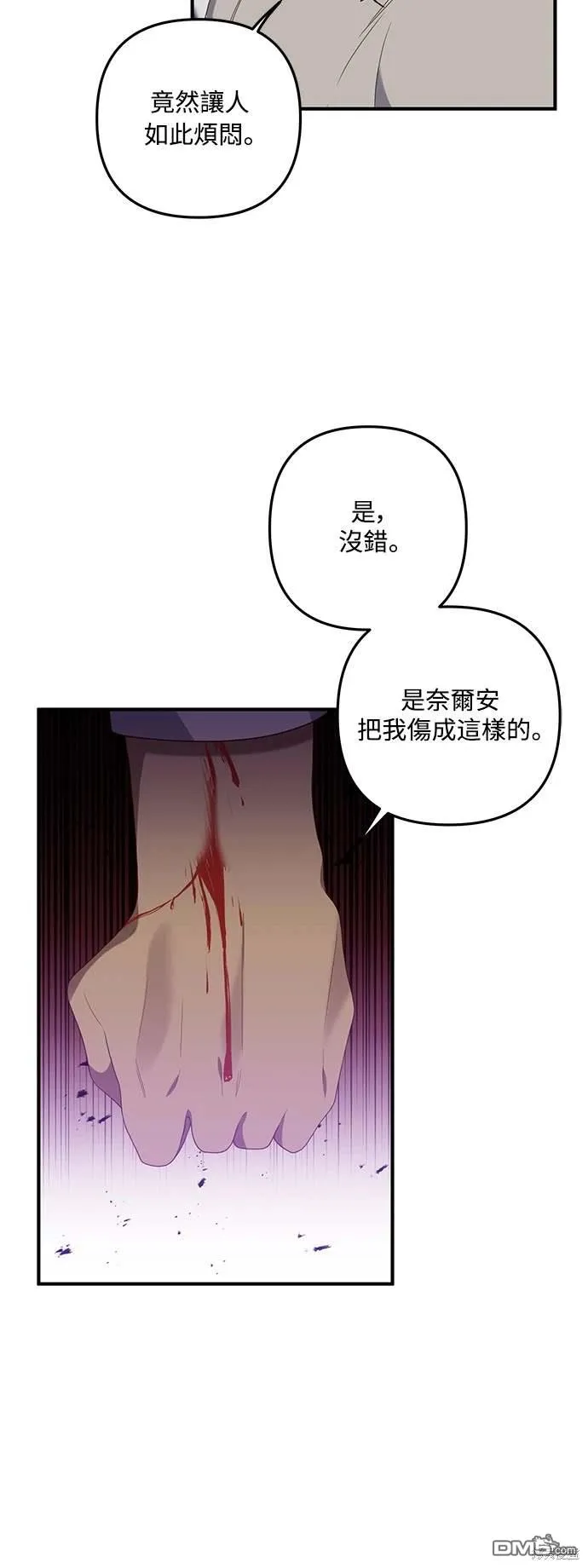 第68话 第16页