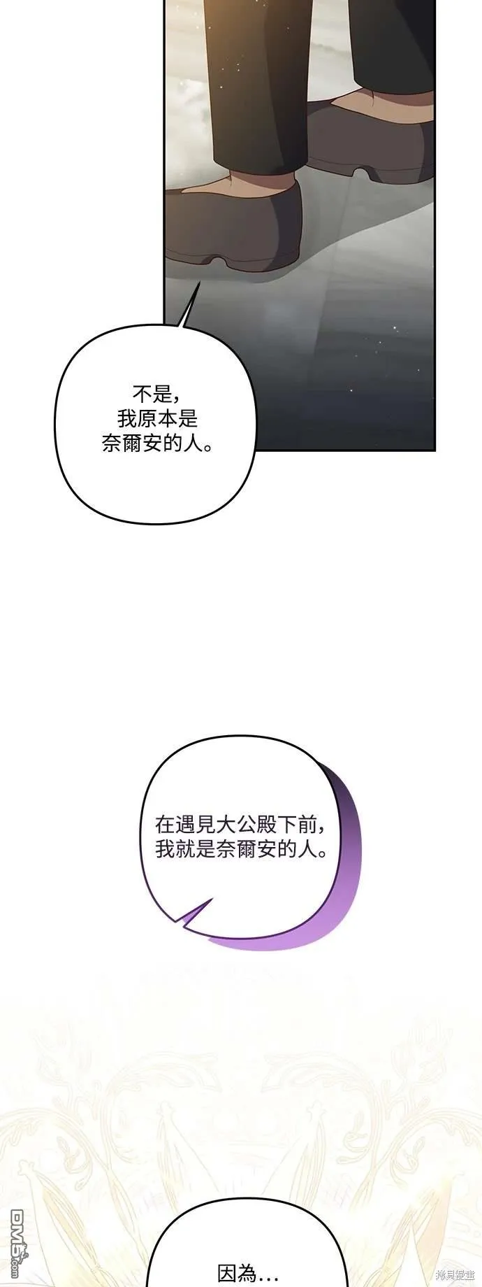 第68话 第19页