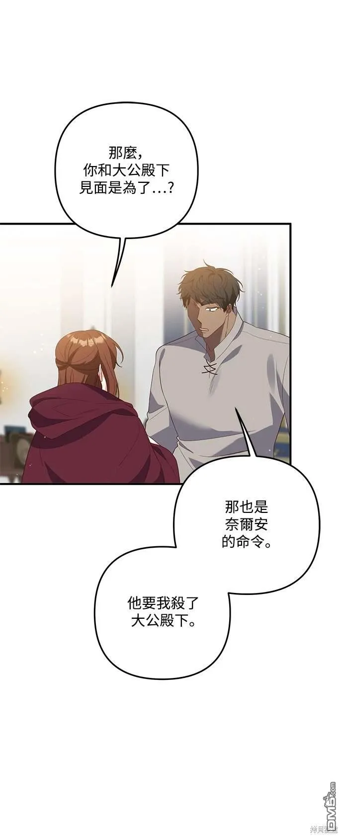 第68话 第23页